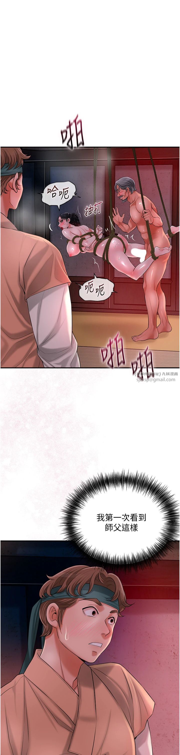 《花容濕色:取花點》漫画 第26話-用巨鵰教訓九尾狐