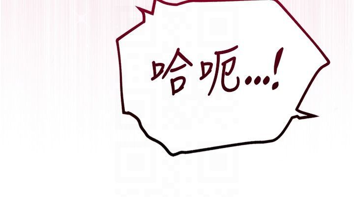 《花容濕色:取花點》漫画 第26話-用巨鵰教訓九尾狐