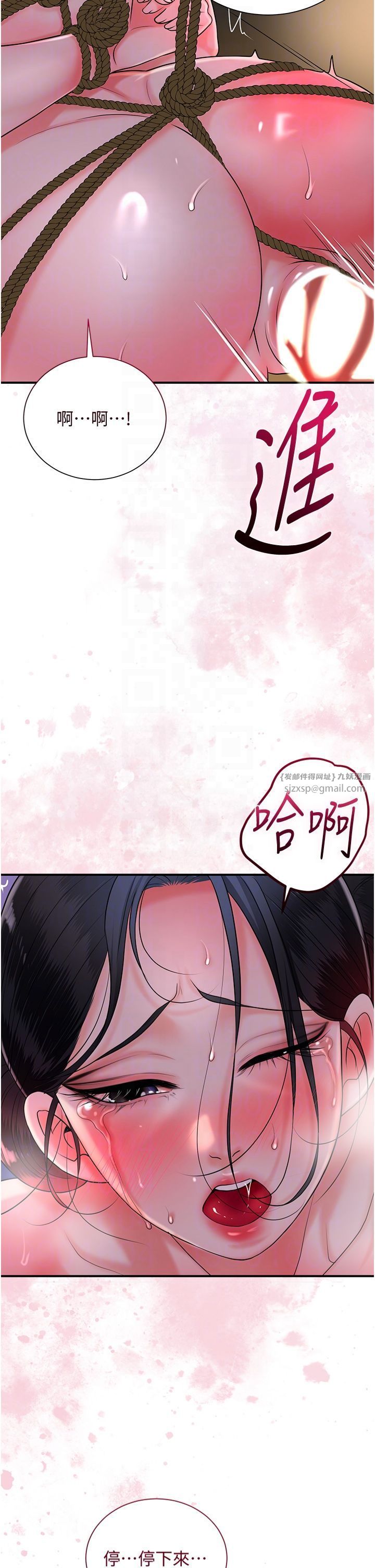 《花容濕色:取花點》漫画 第26話-用巨鵰教訓九尾狐