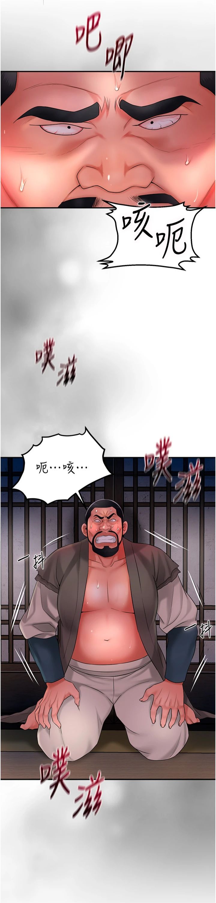 《花容濕色:取花點》漫画 第26話-用巨鵰教訓九尾狐
