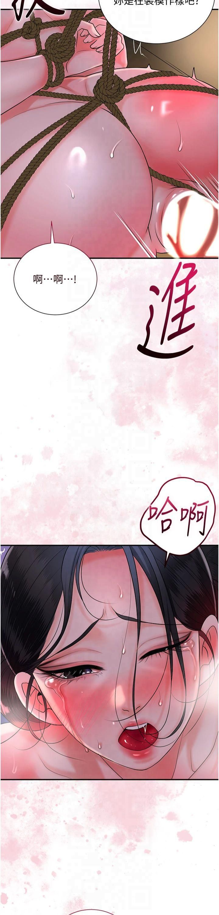 《花容濕色:取花點》漫画 第27話-肆意凌虐的快感