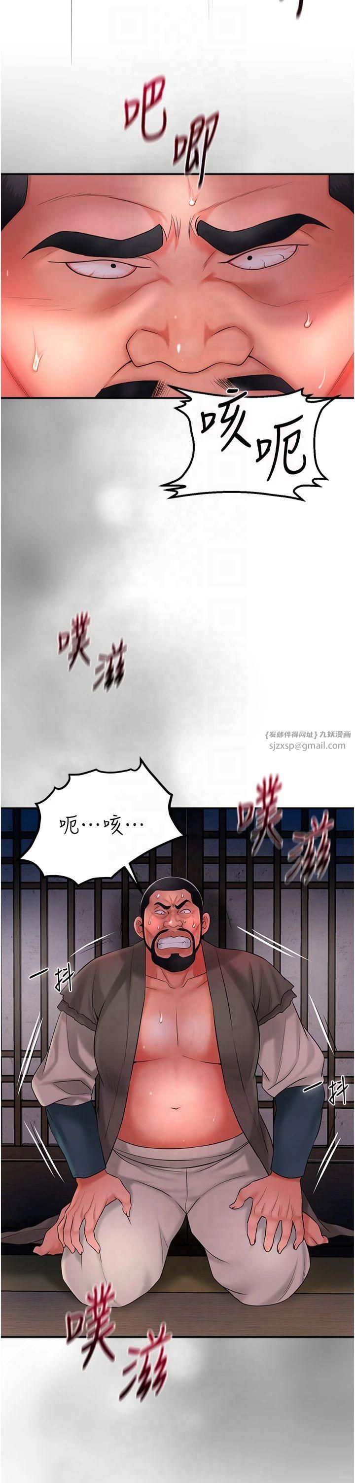 《花容濕色:取花點》漫画 第27話-肆意凌虐的快感