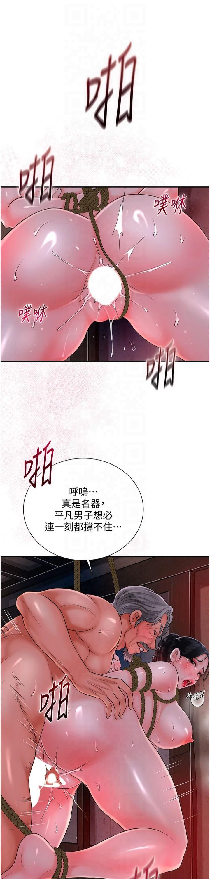 《花容濕色:取花點》漫画 第27話-肆意凌虐的快感