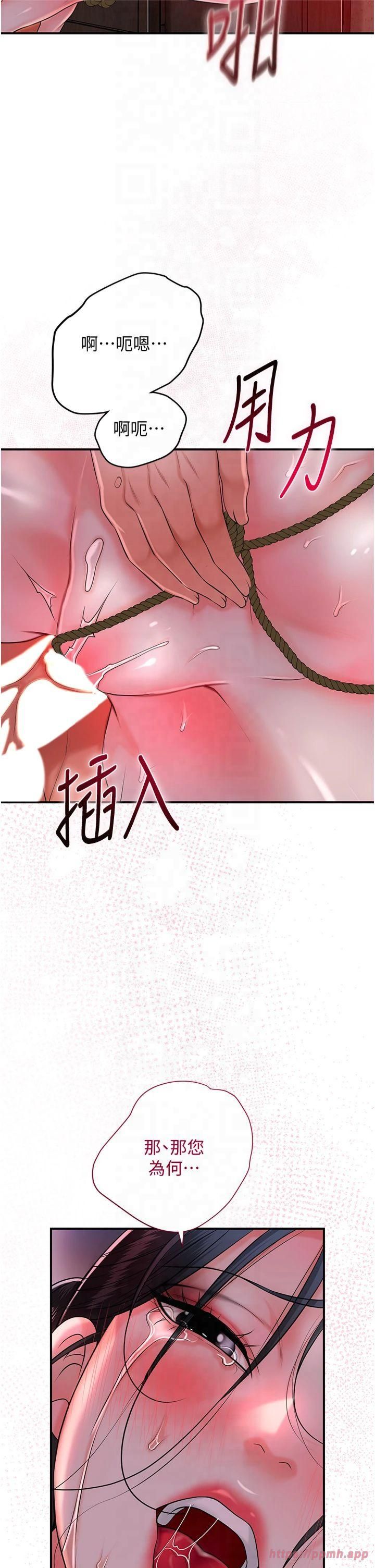 《花容濕色:取花點》漫画 第27話-肆意凌虐的快感