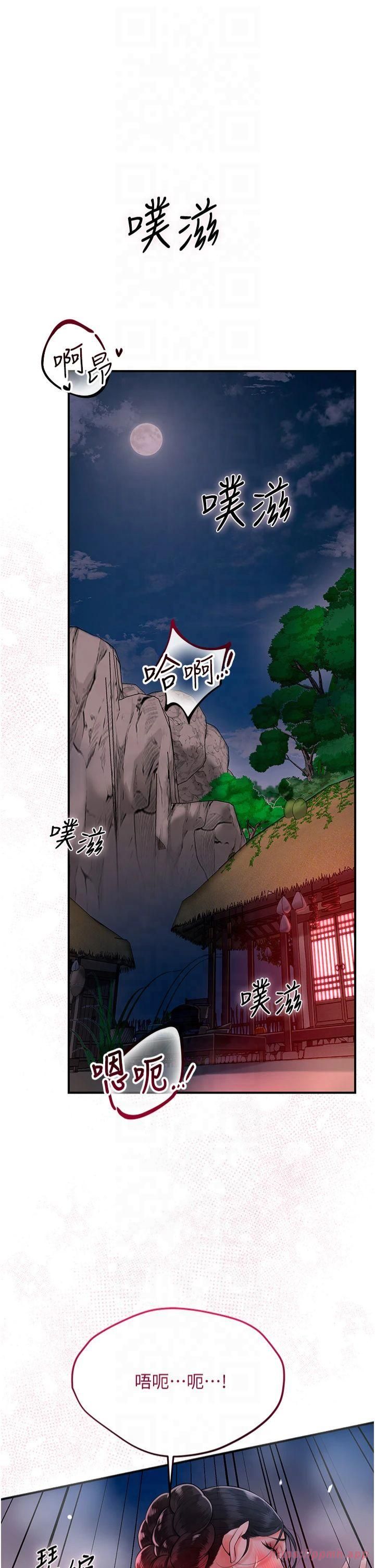 《花容濕色:取花點》漫画 第28話-我…我又要去瞭…