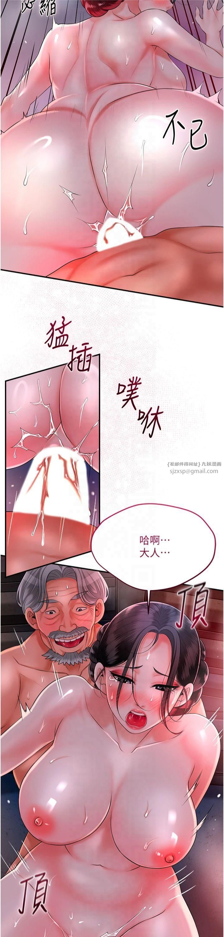 《花容濕色:取花點》漫画 第28話-我…我又要去瞭…