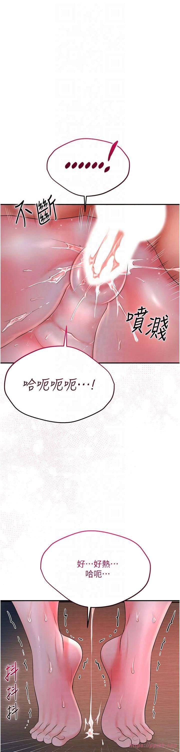 《花容濕色:取花點》漫画 第28話-我…我又要去瞭…