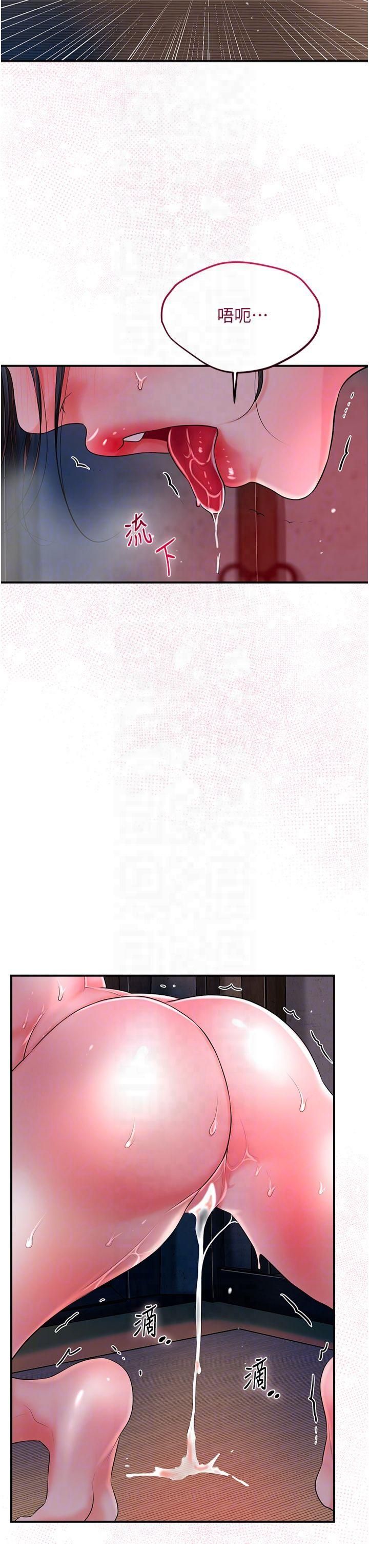 《花容濕色:取花點》漫画 第28話-我…我又要去瞭…