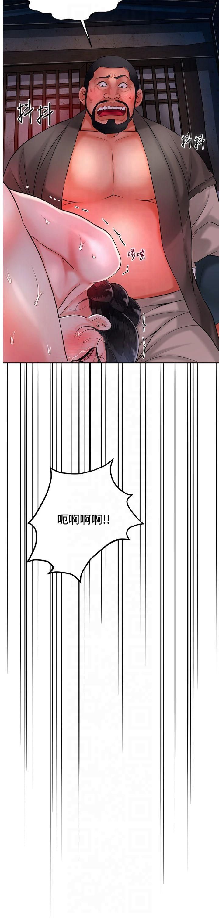 《花容濕色:取花點》漫画 第28話-我…我又要去瞭…