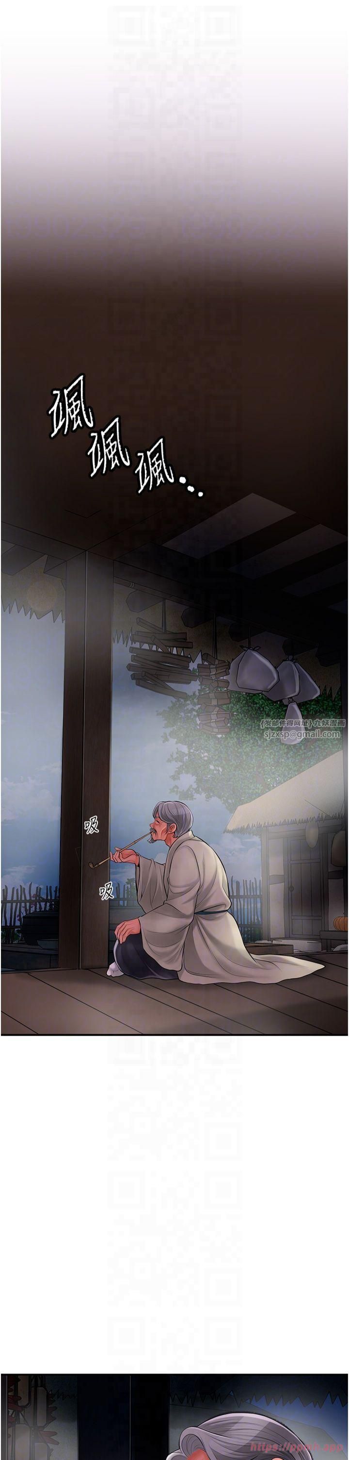 《花容濕色:取花點》漫画 第28話-我…我又要去瞭…