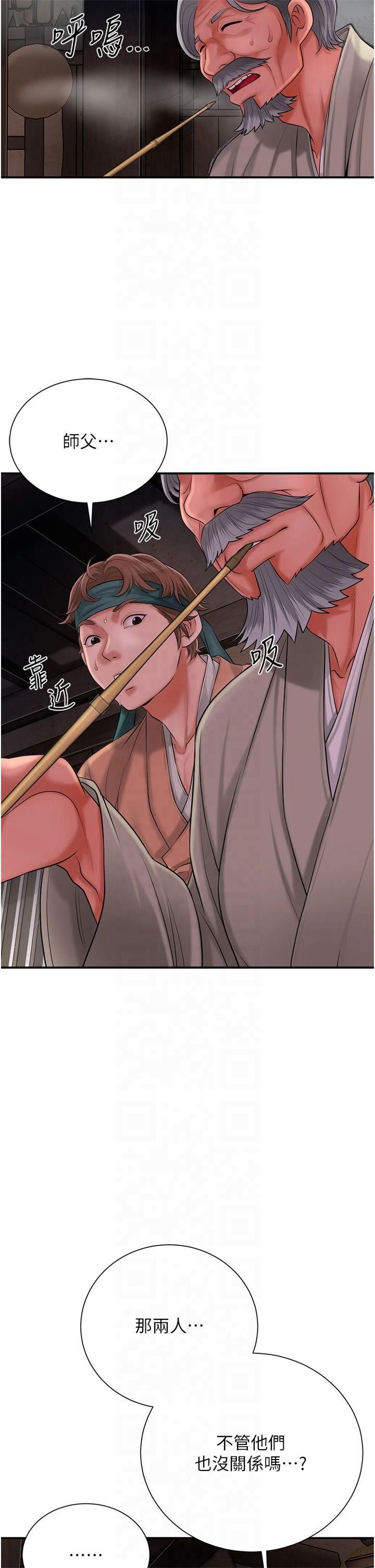 《花容濕色:取花點》漫画 第28話-我…我又要去瞭…