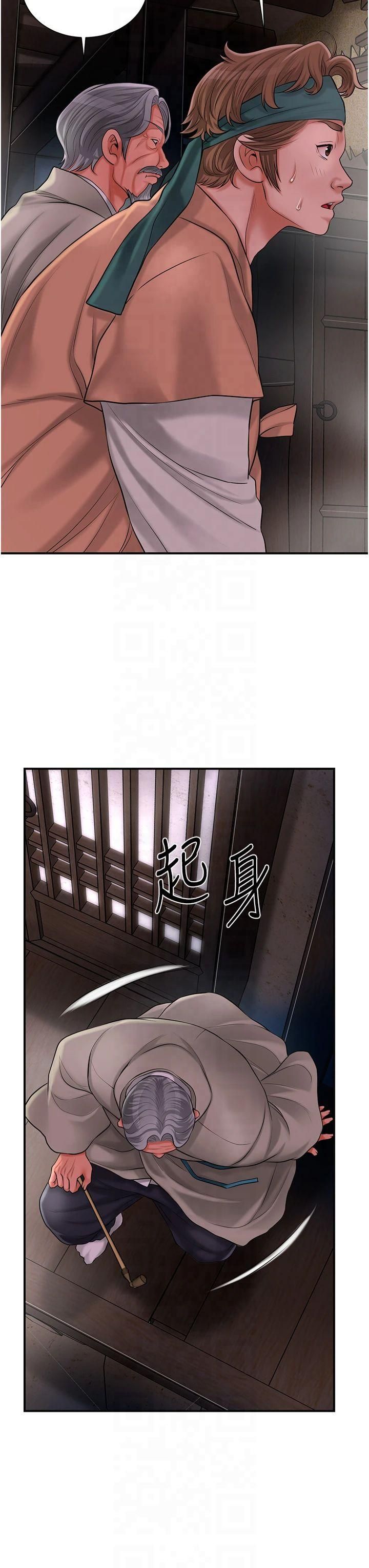 《花容濕色:取花點》漫画 第28話-我…我又要去瞭…