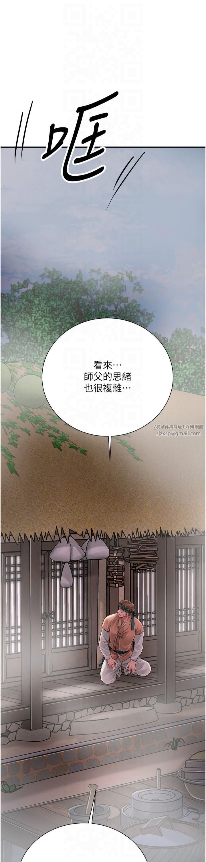 《花容濕色:取花點》漫画 第28話-我…我又要去瞭…