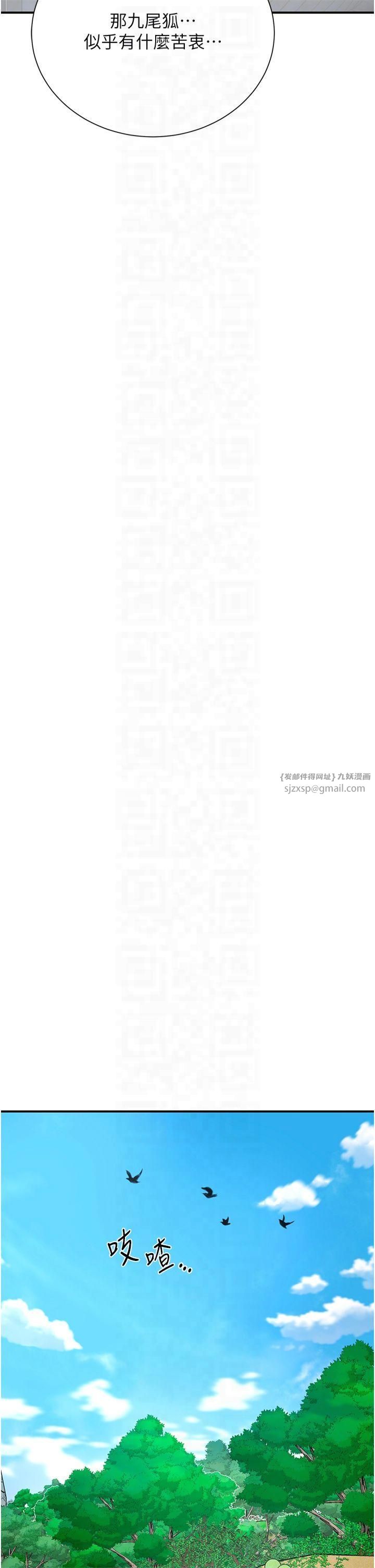 《花容濕色:取花點》漫画 第28話-我…我又要去瞭…