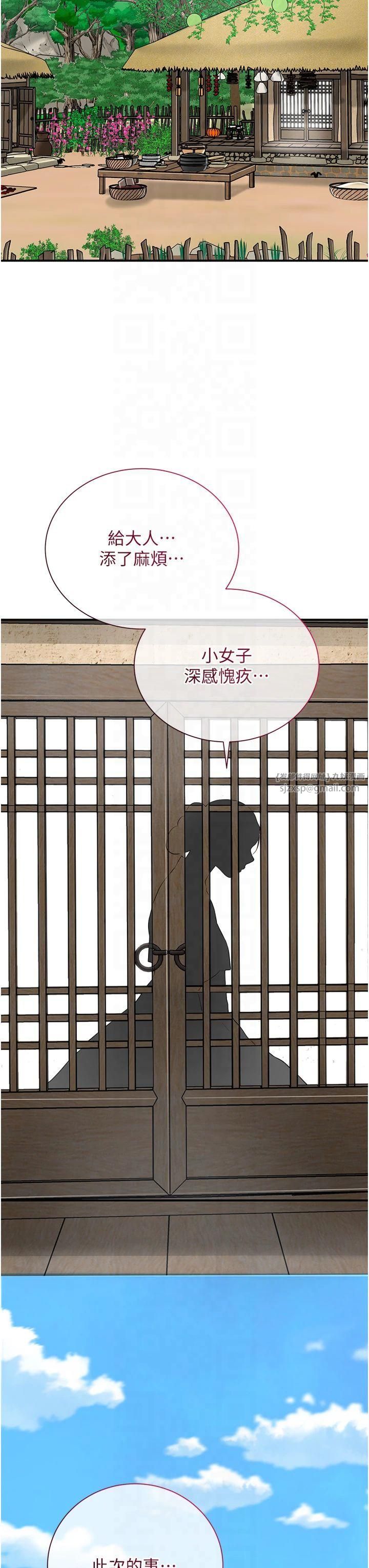《花容濕色:取花點》漫画 第28話-我…我又要去瞭…