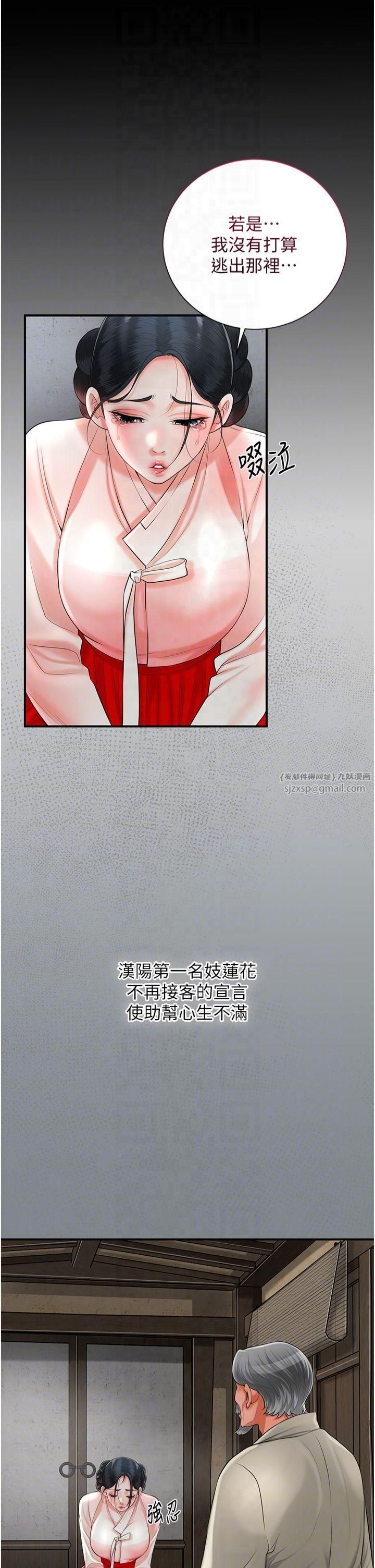 《花容濕色:取花點》漫画 第28話-我…我又要去瞭…