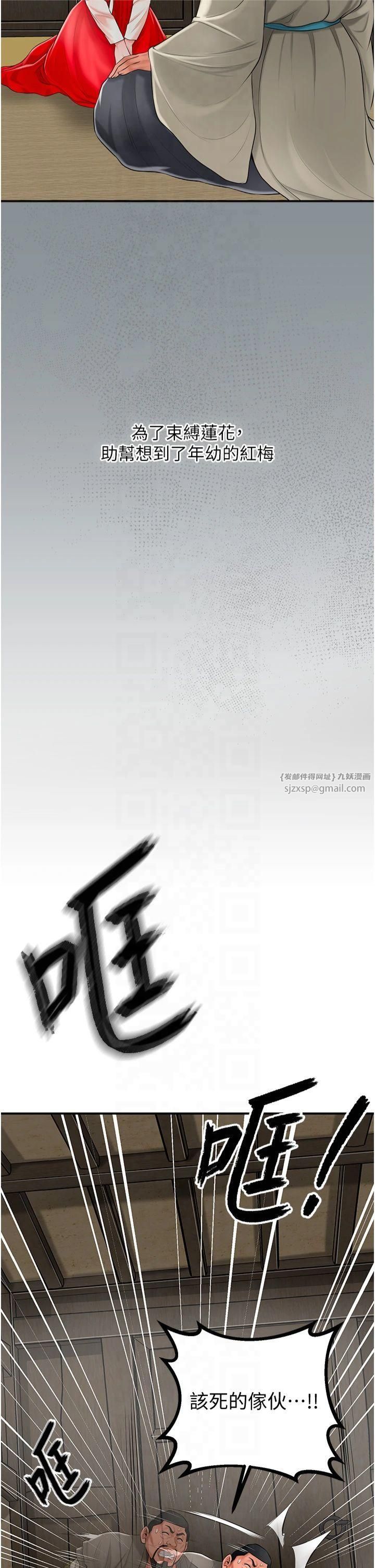 《花容濕色:取花點》漫画 第28話-我…我又要去瞭…