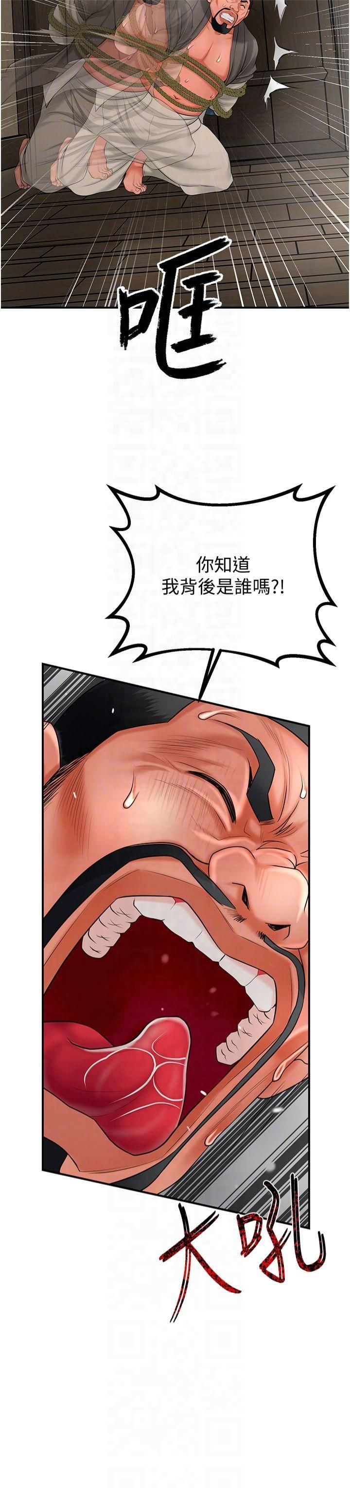 《花容濕色:取花點》漫画 第28話-我…我又要去瞭…