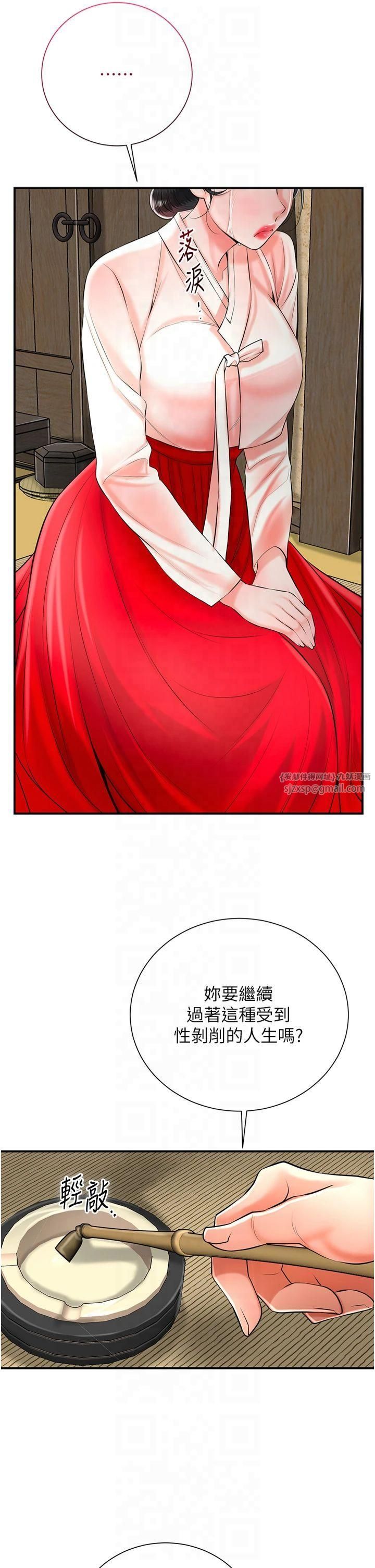 《花容濕色:取花點》漫画 第28話-我…我又要去瞭…
