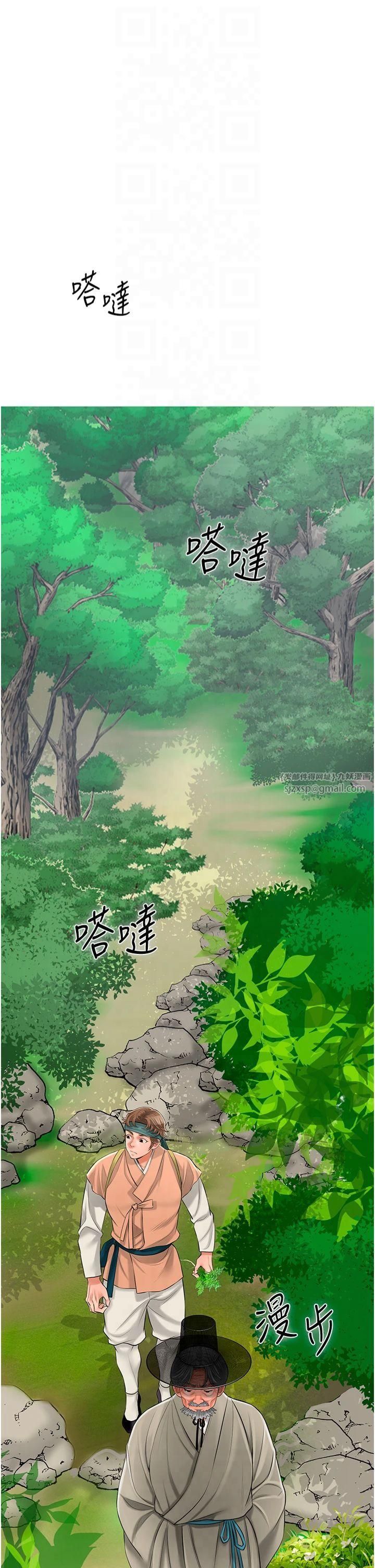 《花容濕色:取花點》漫画 第28話-我…我又要去瞭…