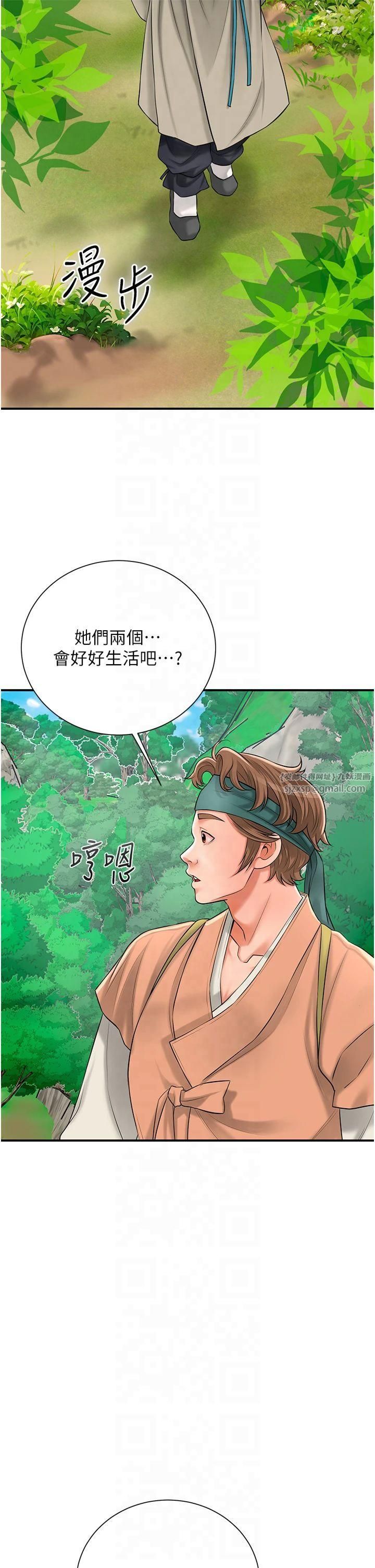 《花容濕色:取花點》漫画 第28話-我…我又要去瞭…