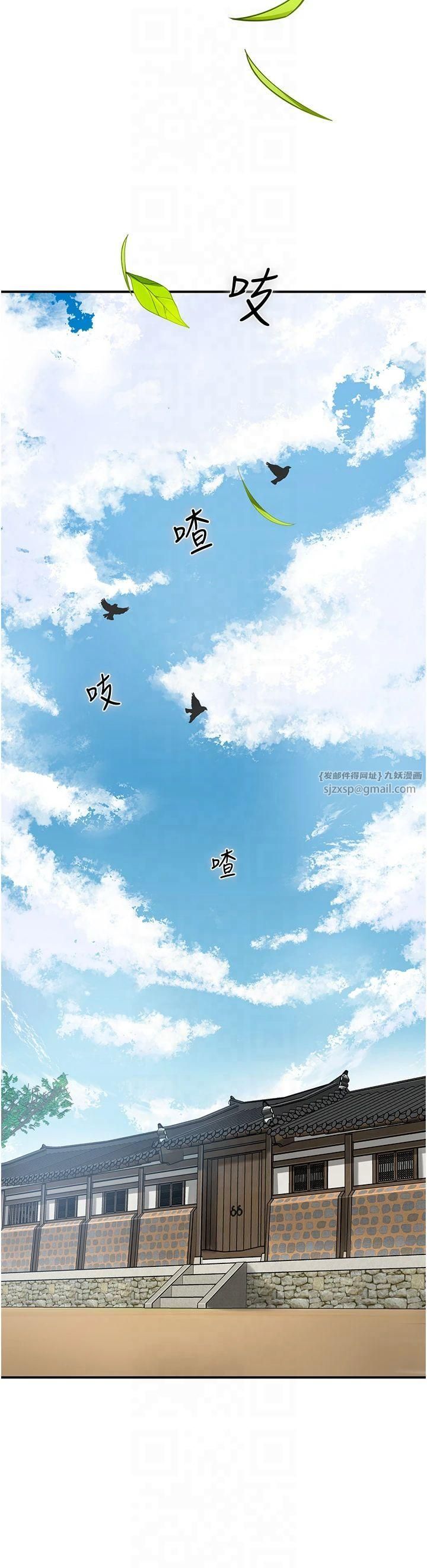 《花容濕色:取花點》漫画 第28話-我…我又要去瞭…