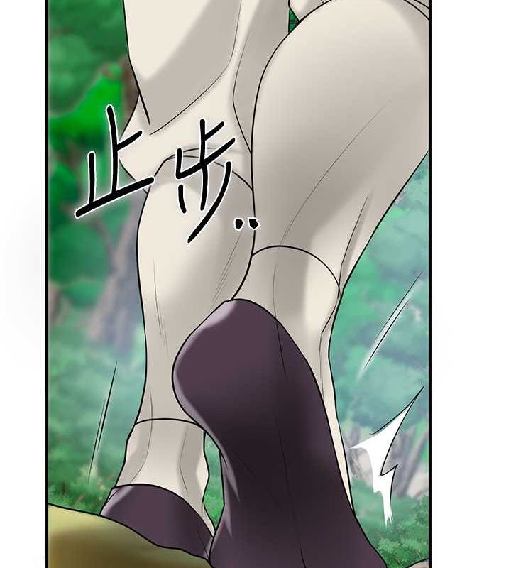《花容濕色:取花點》漫画 第29話-貌美如花的秋香