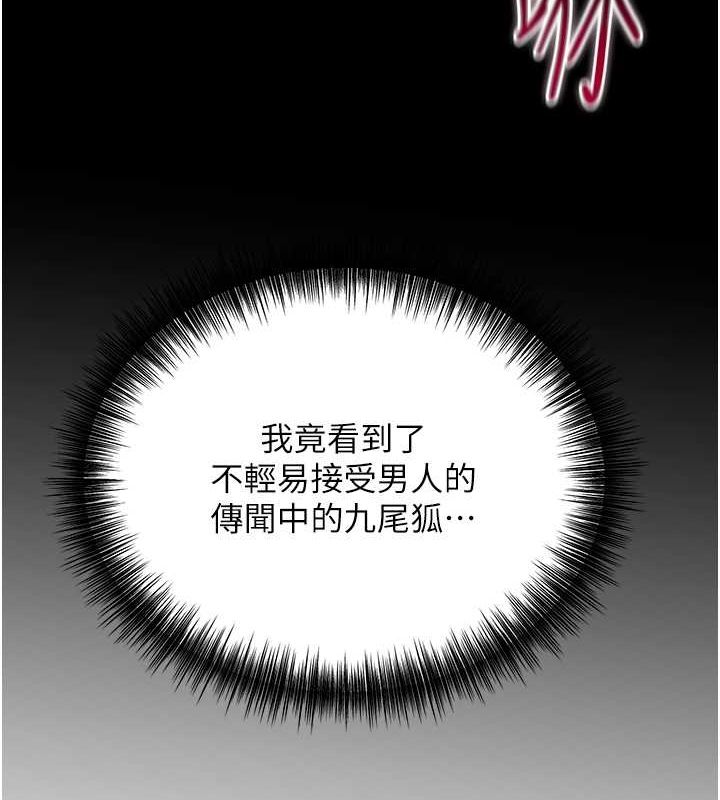 《花容濕色:取花點》漫画 第29話-貌美如花的秋香