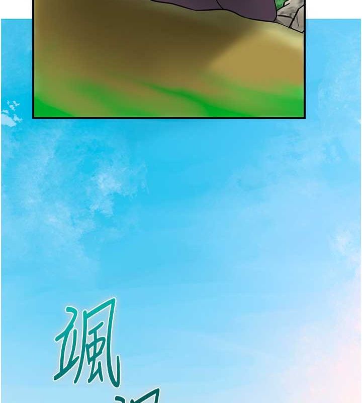 《花容濕色:取花點》漫画 第29話-貌美如花的秋香