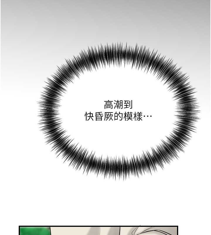 《花容濕色:取花點》漫画 第29話-貌美如花的秋香