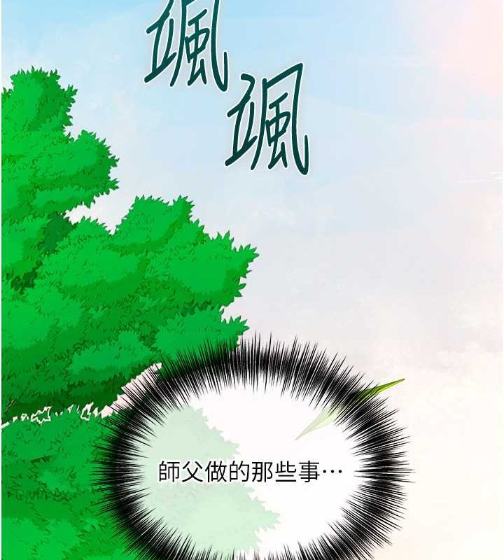 《花容濕色:取花點》漫画 第29話-貌美如花的秋香