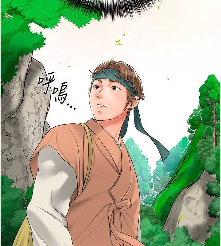 《花容濕色:取花點》漫画 第29話-貌美如花的秋香