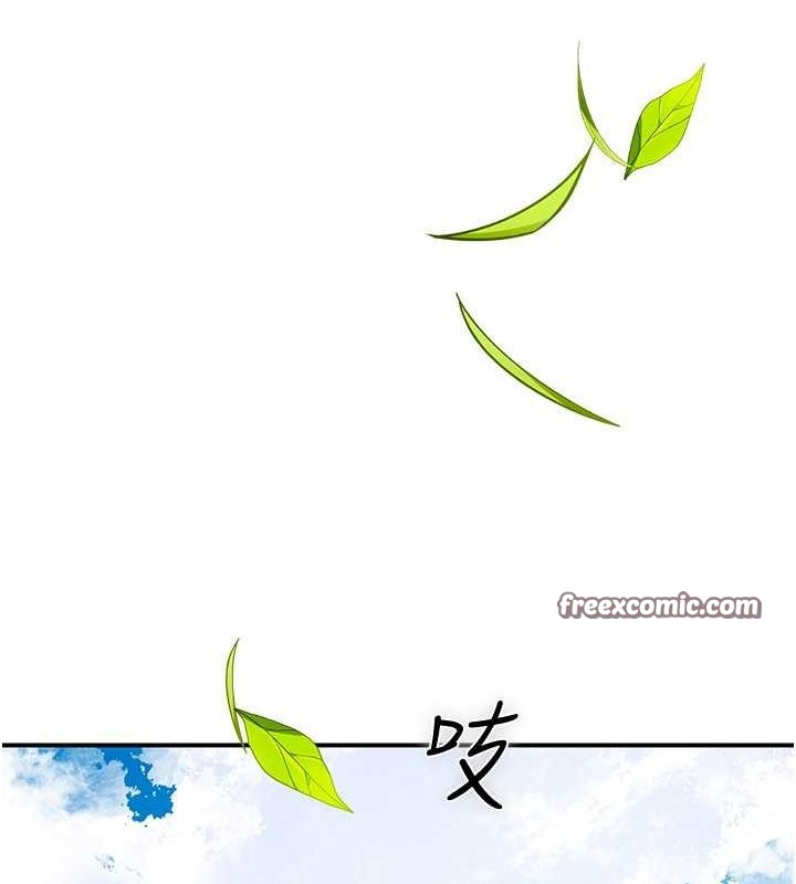 《花容濕色:取花點》漫画 第29話-貌美如花的秋香