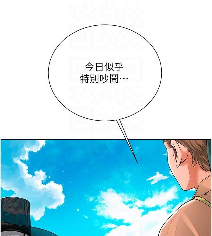 《花容濕色:取花點》漫画 第29話-貌美如花的秋香