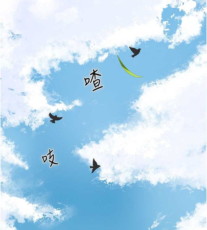 《花容濕色:取花點》漫画 第29話-貌美如花的秋香