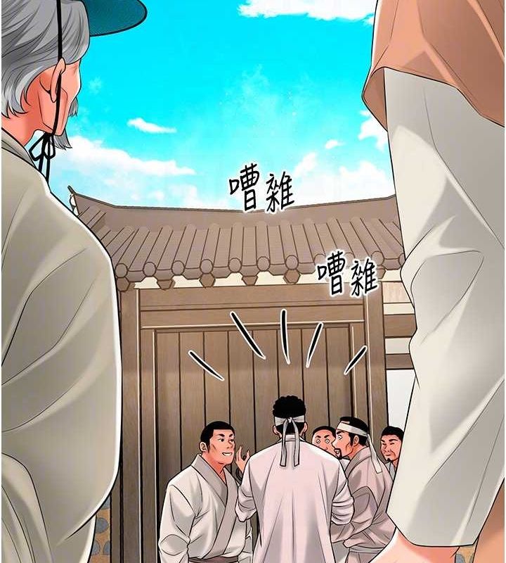 《花容濕色:取花點》漫画 第29話-貌美如花的秋香