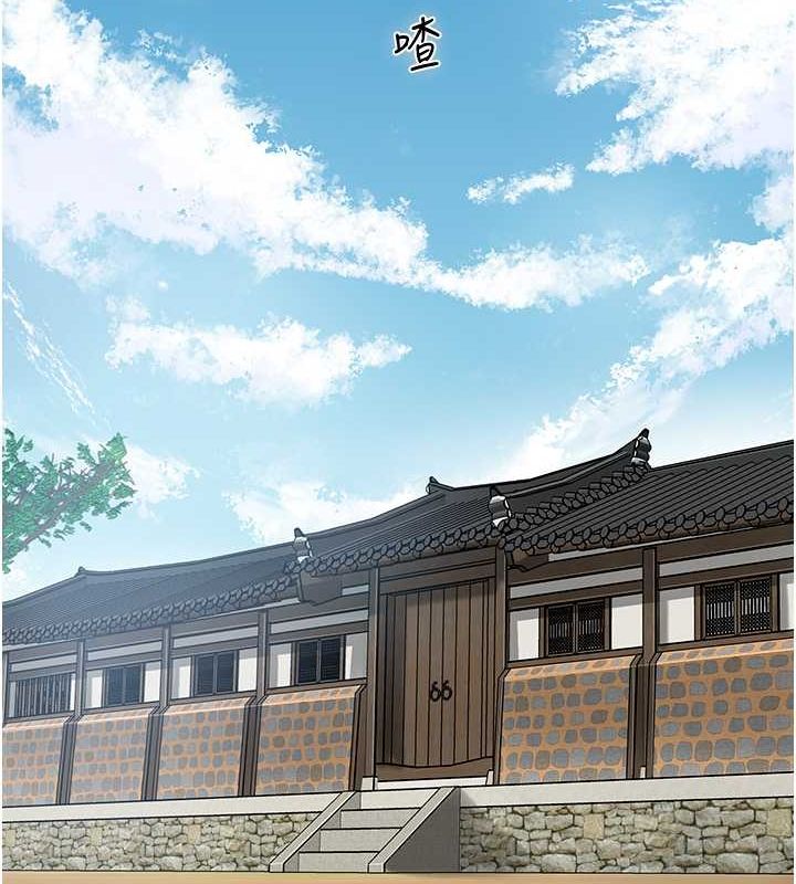《花容濕色:取花點》漫画 第29話-貌美如花的秋香