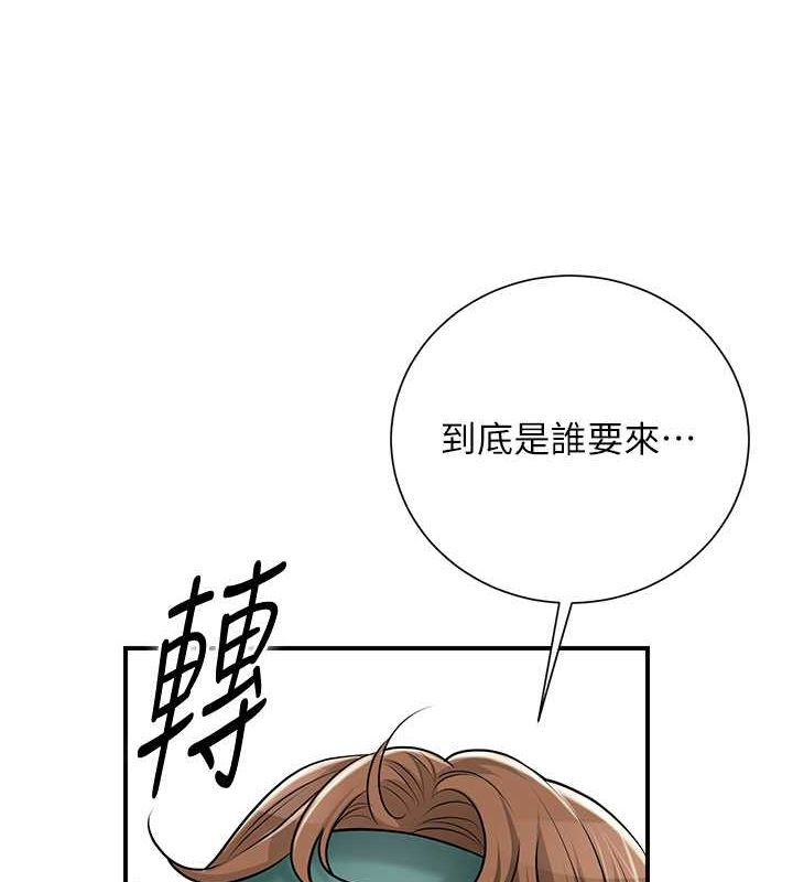 《花容濕色:取花點》漫画 第29話-貌美如花的秋香