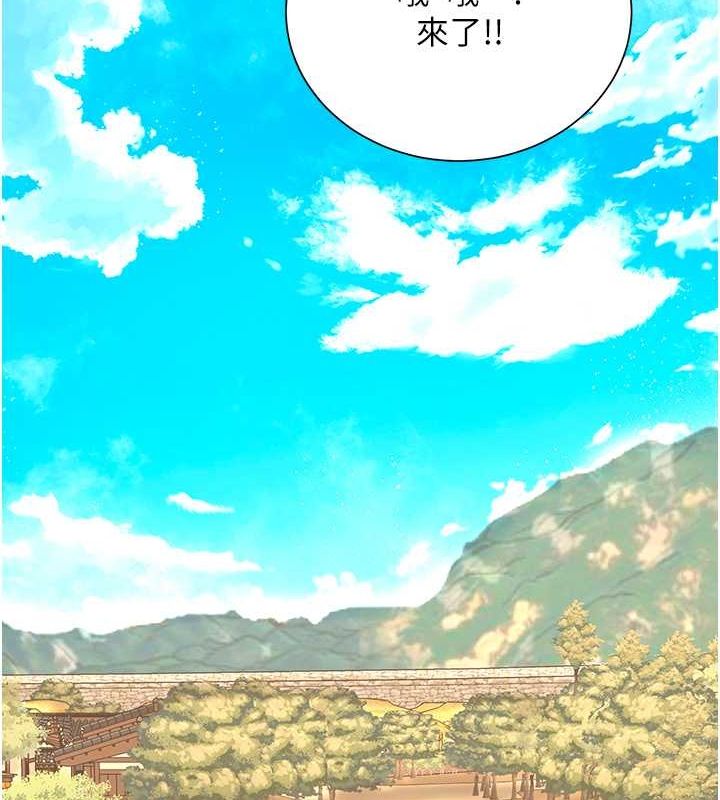 《花容濕色:取花點》漫画 第29話-貌美如花的秋香