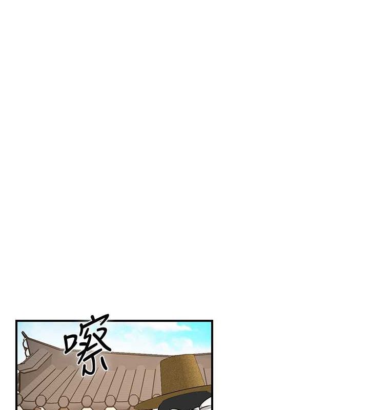 《花容濕色:取花點》漫画 第29話-貌美如花的秋香
