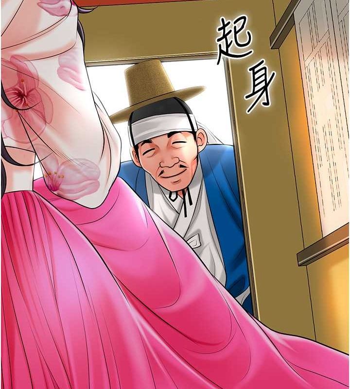 《花容濕色:取花點》漫画 第29話-貌美如花的秋香