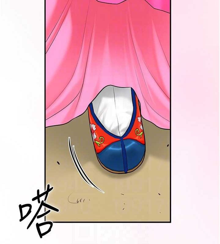 《花容濕色:取花點》漫画 第29話-貌美如花的秋香