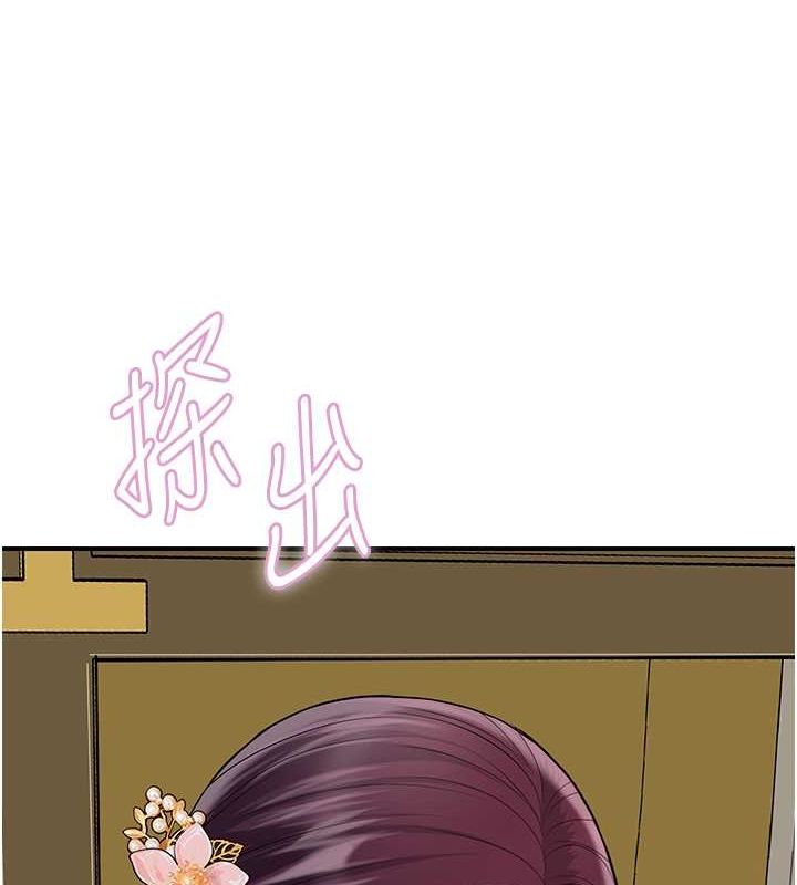 《花容濕色:取花點》漫画 第29話-貌美如花的秋香