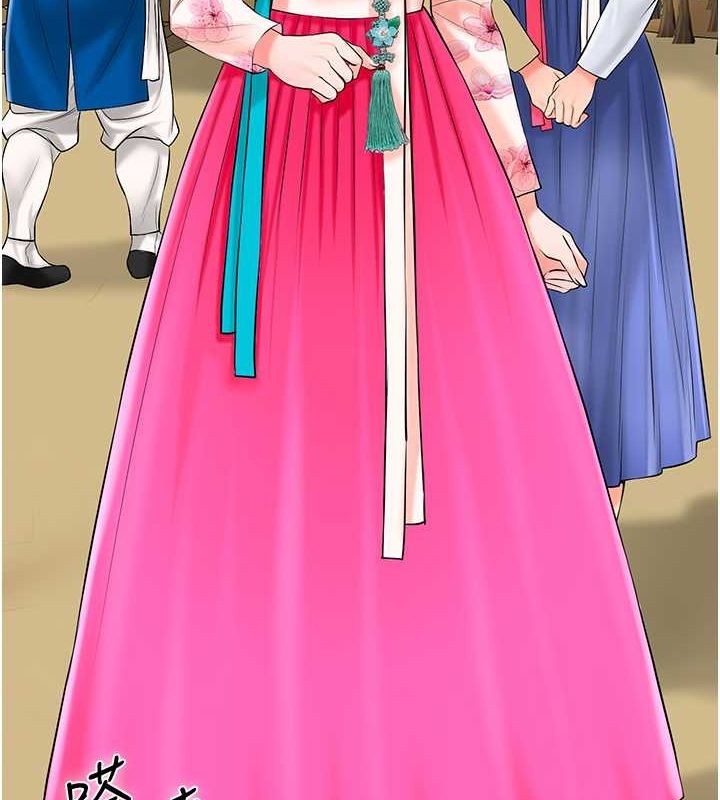 《花容濕色:取花點》漫画 第29話-貌美如花的秋香