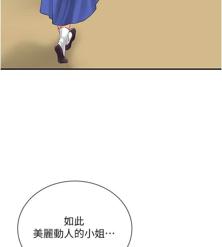 《花容濕色:取花點》漫画 第29話-貌美如花的秋香
