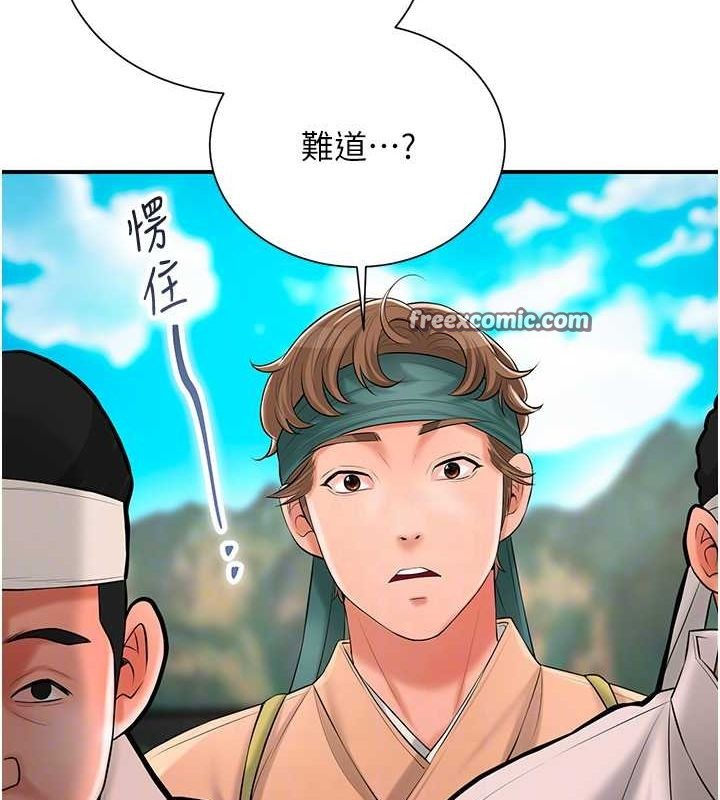 《花容濕色:取花點》漫画 第29話-貌美如花的秋香