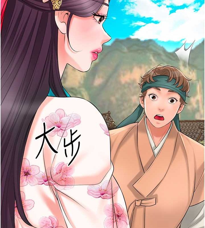 《花容濕色:取花點》漫画 第29話-貌美如花的秋香