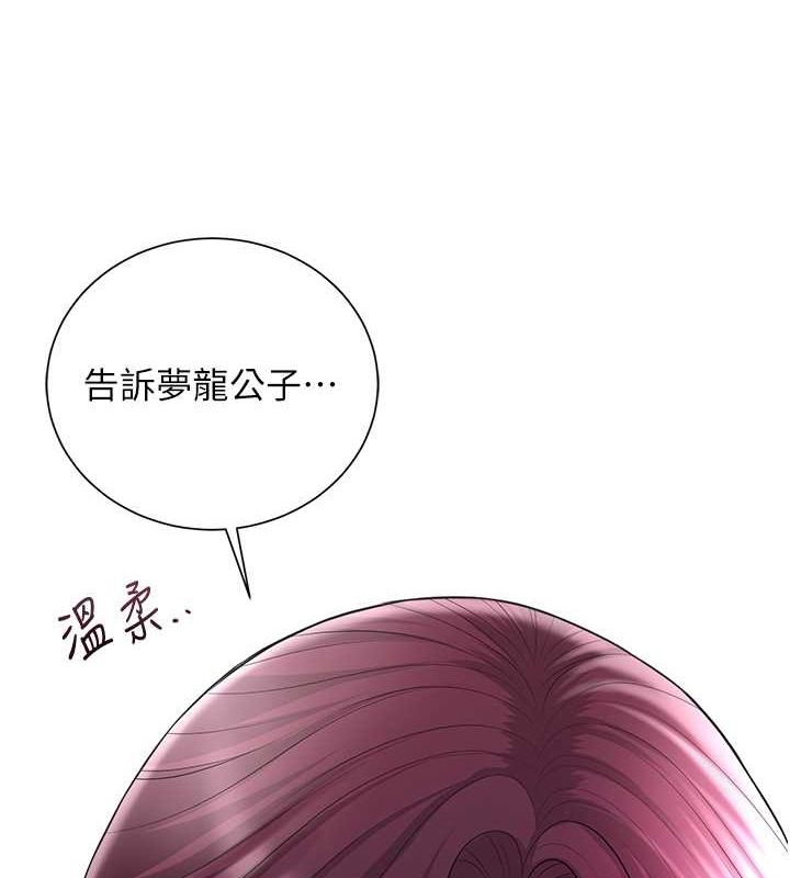 《花容濕色:取花點》漫画 第29話-貌美如花的秋香