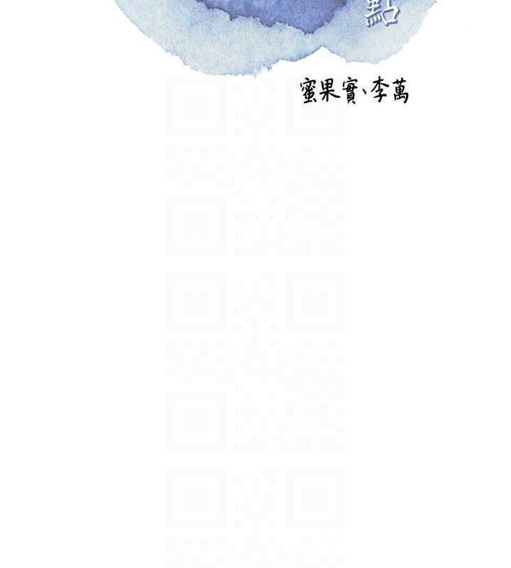 《花容濕色:取花點》漫画 第29話-貌美如花的秋香