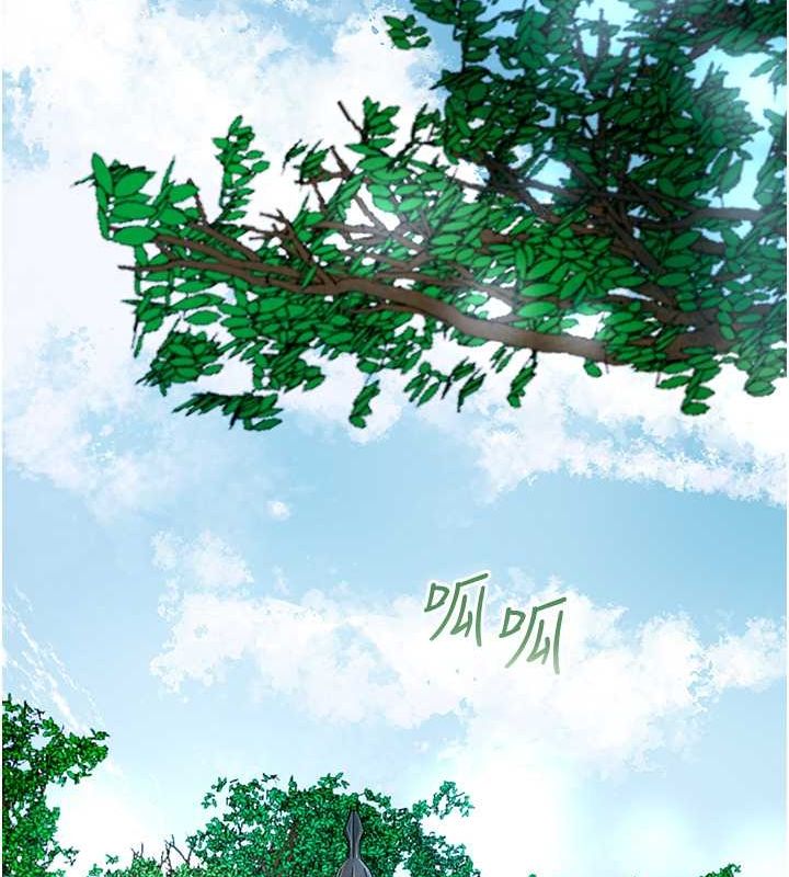 《花容濕色:取花點》漫画 第29話-貌美如花的秋香